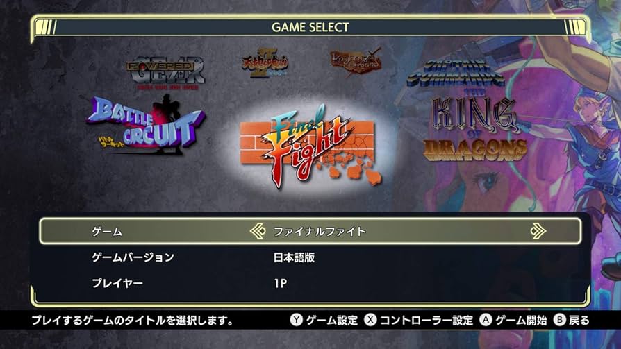 カプコン ファイティング ベルトアクション コレクション 2セット switch Amazon.co.jp: カプコン ベルトアクション コレクション Best